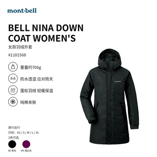 日本代购montbell户外保暖女士中长款800蓬羽绒服大衣1101568