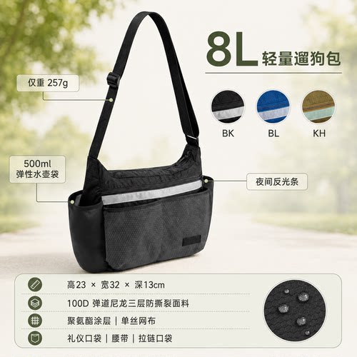 montbell多功能收纳遛狗包