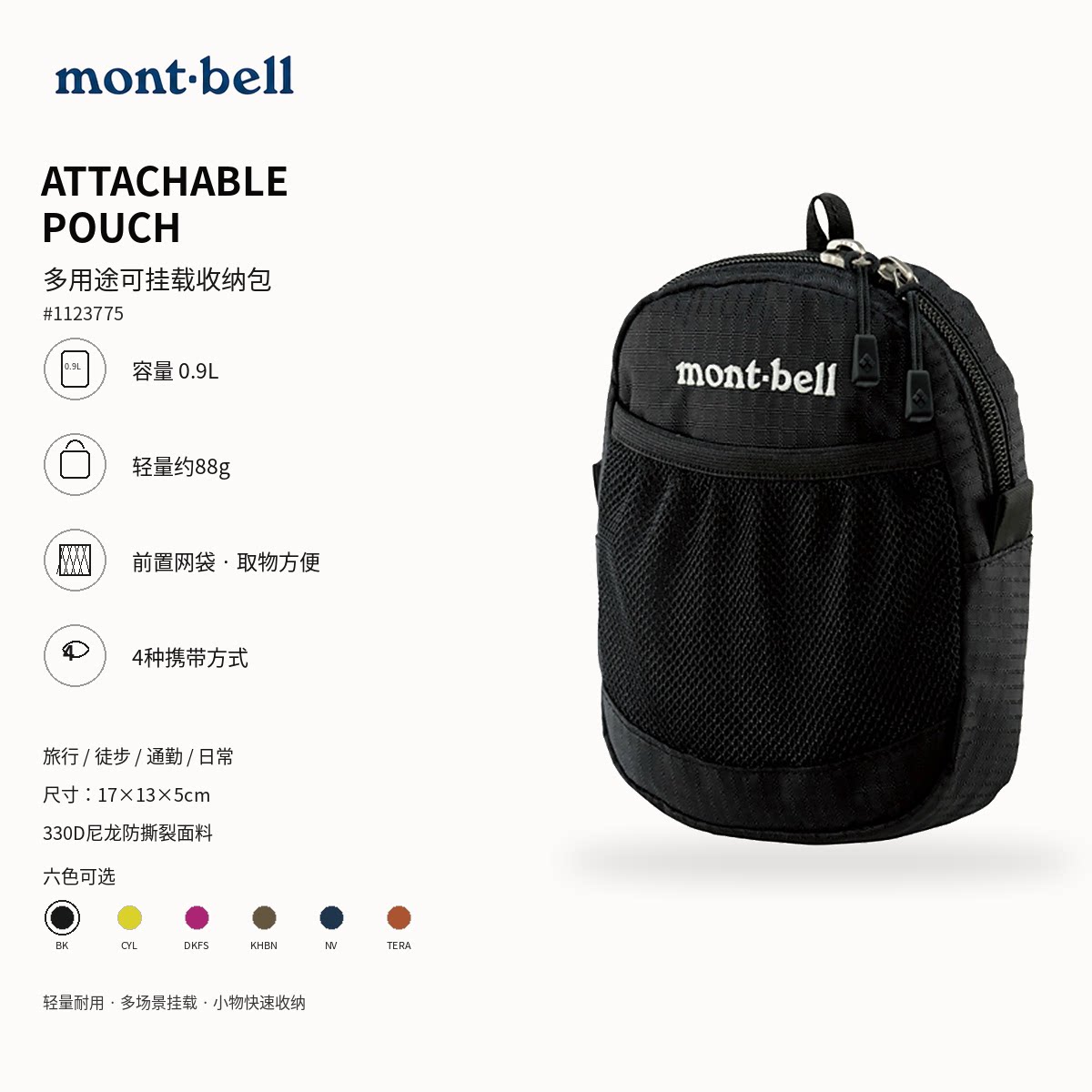 montbell轻便旅行通勤腰包斜挂包