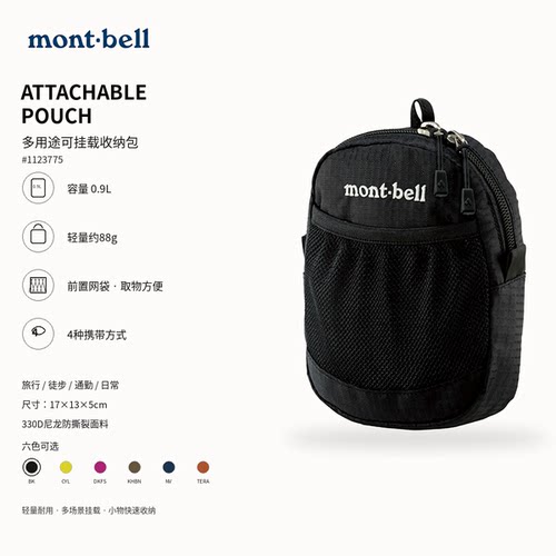 montbell轻便旅行通勤腰包斜挂包
