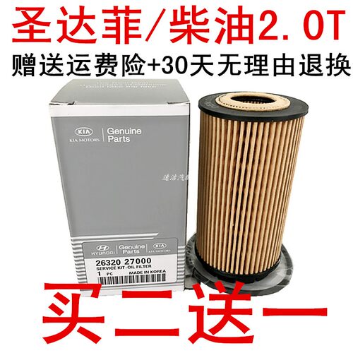 圣达菲滤清器发动机机油滤芯