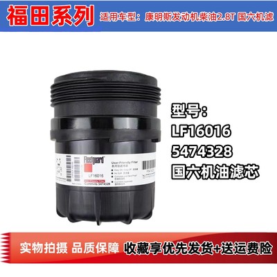 机油滤芯滤清器康明斯国六机滤