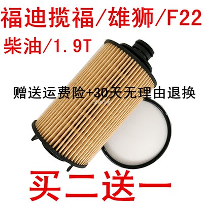 雄狮揽福滤清器机油滤芯