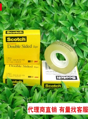 3M665透明双面胶带Scotch思高12.7mm*22.8m线路板厂对位两面贴胶