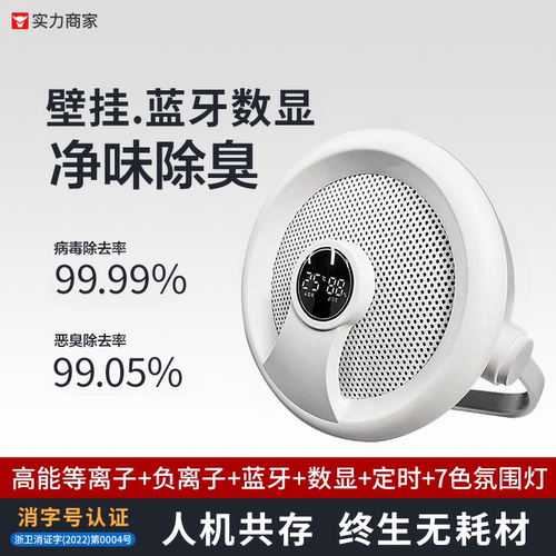 宠物屎尿味除臭空气消毒机无耗材