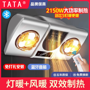 浴霸风暖灯暖一体卫生间取暖浴室免打孔挂墙暖风机灯泡 TATA壁挂式