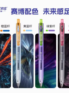 德尔施赛博限定朋克按动黑笔