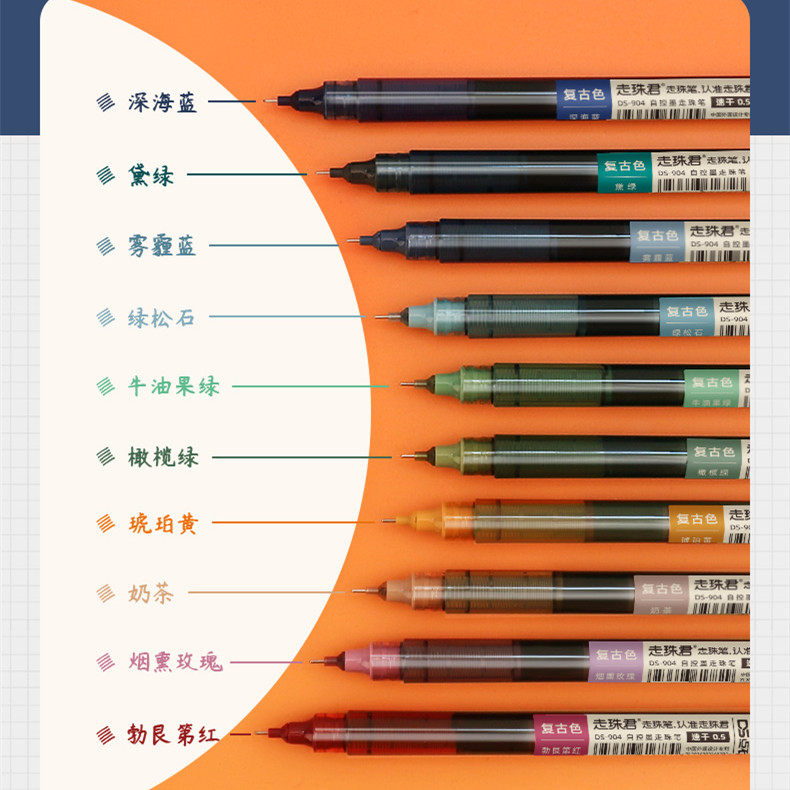 点石904直液式走珠笔0.5复古色彩色针管中性笔自控速干手帐用水笔