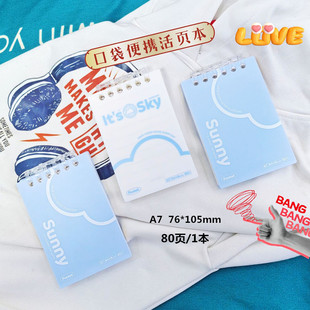 枥木一品晴空系列迷你轻薄活页笔记本A7线圈本便携随身可拆卸本子