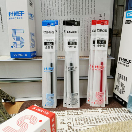 点石速干按动全针管中性替芯 0.5学生用速干按压式签字笔芯DS1007