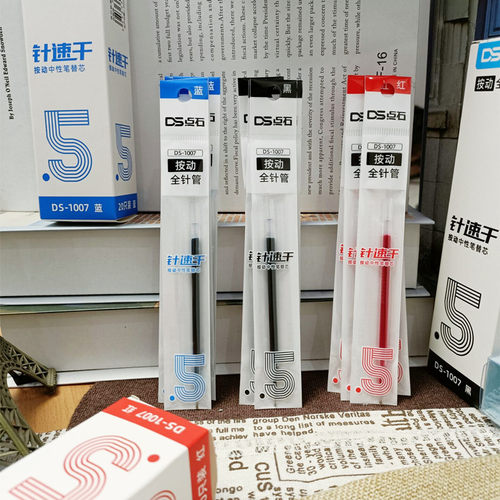 点石按动针管中性替芯学生用速