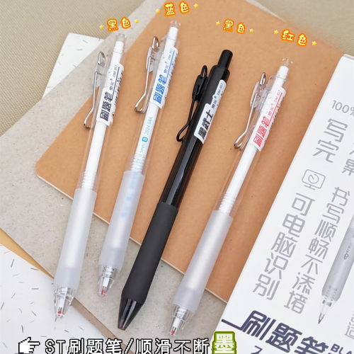 东米DM957速干按动0.5黑笔