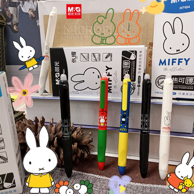 晨光米菲优握热可擦按动中性笔