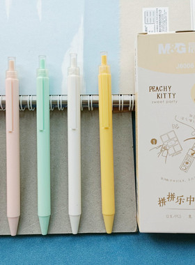 晨光桃气喵喵按动中性笔0.5学生用拼拼乐字母笔创意时尚水笔J6006