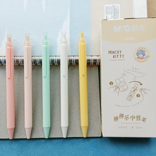 晨光桃气喵喵按动中性笔0.5学生用拼拼乐字母笔创意时尚水笔J6006