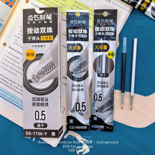 点石银管按动笔芯1156双珠速干0.5子弹头闪电时空舱大容量黑笔芯