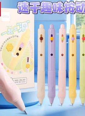 得力SA770刷题笔速干st笔头按动笔中性笔学生用笔0.5mm黑色考试笔