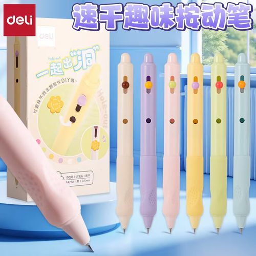 得力SA770刷题笔速干st笔头