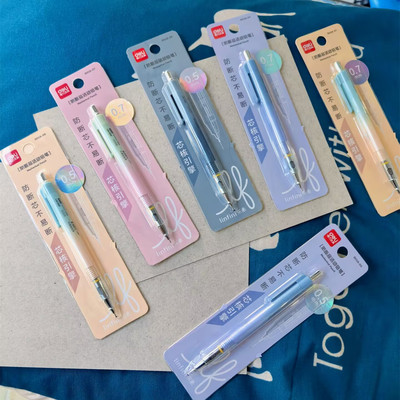 得力芯核引擎防断芯0.7/0.5铅笔