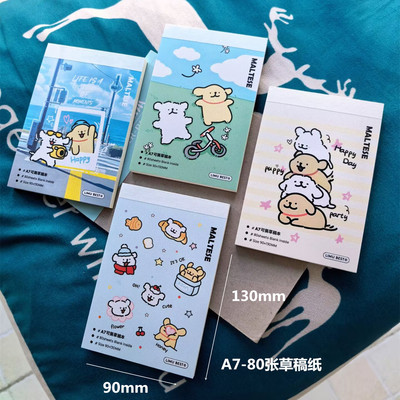 A7可撕草稿本线条小狗空白便签本