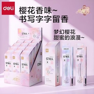 得力樱花香味按动笔芯ST笔头0.5留香梦幻樱花香味刷题笔速干替芯