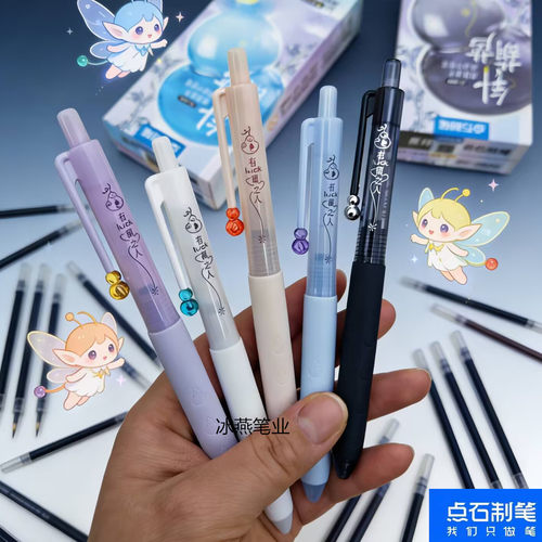 点石按动0.5速干顺滑中性笔
