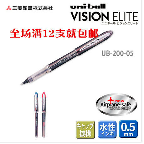 走珠笔签字笔中性笔水笔三菱笔