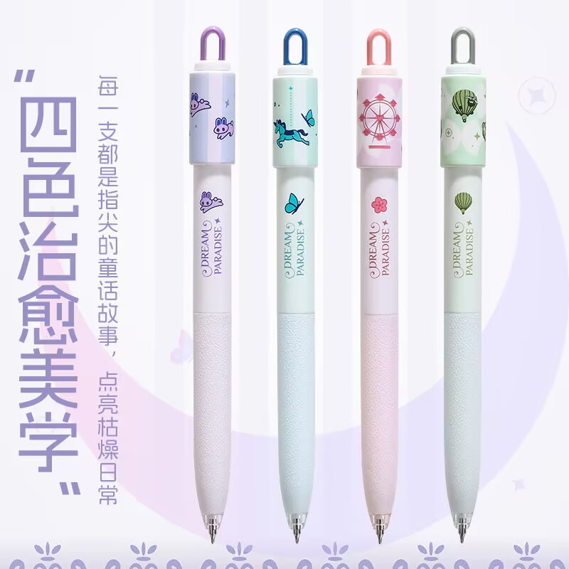 东米869梦乐园旋转按动中性笔