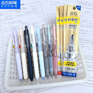 点石针葫芦按动中性笔+笔芯组合装Ds-1888双珠速干0.5学生考试笔