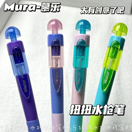 扭扭水枪笔旋转出芯CS尖速干笔