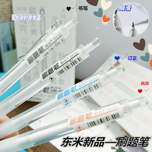 东米DM957新款刷题笔速干按动笔ins高颜值简约黑笔学生0.5葫芦头