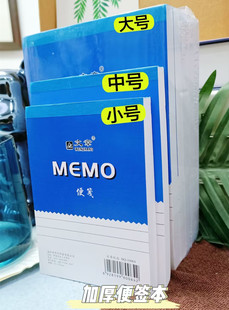 文章蓝皮便签本可撕白纸本便携便笺本记事草稿本特厚便条开单小本