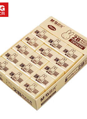 晨光米菲考试橡皮擦学生用迷你柔软2B橡皮书写绘画铅笔擦FXP96364