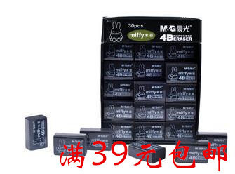 晨光学生橡皮米菲黑色考试专用4b