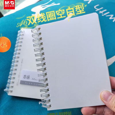 晨光空白口袋A6双线圈本