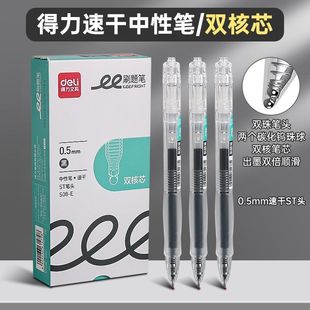 得力按动笔双珠st笔头黑色速干耐用顺滑刷题笔ins高颜值0.5考试笔