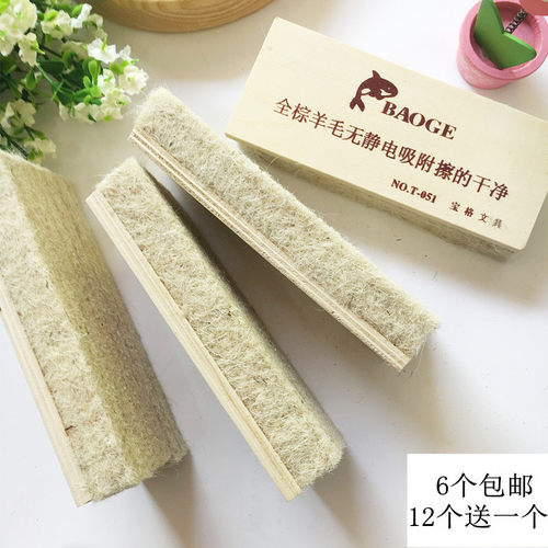 6个装粉笔擦黑板擦擦的干净