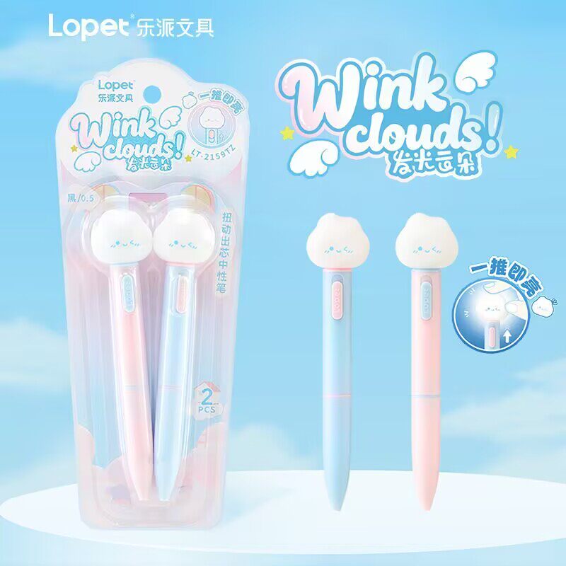 乐派发光云朵灯笔扭扭中性笔高颜值学生刷题速干黑0.5ST尖云朵笔