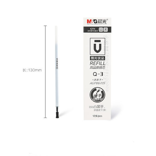 晨光优品中性速干针管
