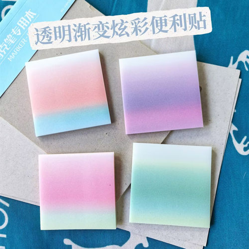 得力渐变珠光色便签贴