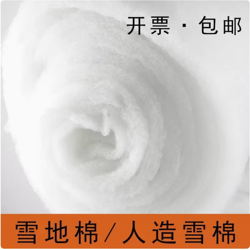 圣诞节装饰品琳翔雪地棉假雪花