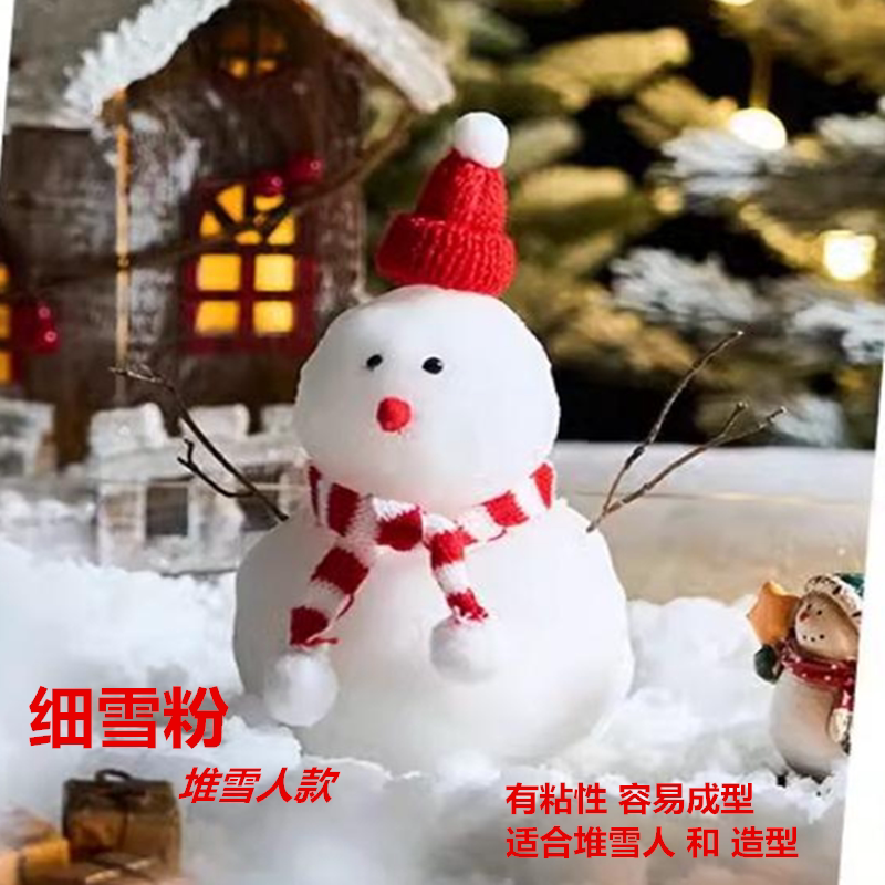人造雪粉仿真雪造景摄影拍戏雪地饰道具假雪花雪飘雪飞雪场景布置