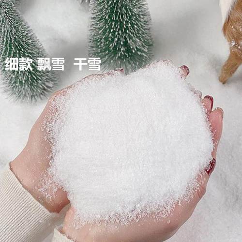 人造雪粉仿真雪花圣诞干雪