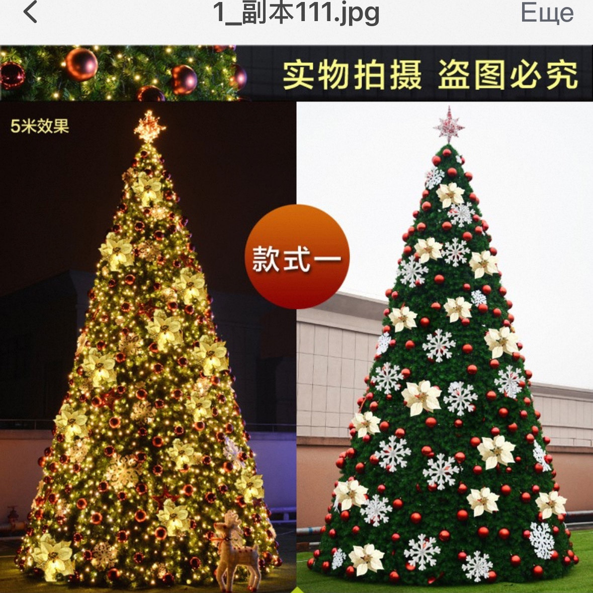 圣诞树3米4米5米6米8米框架带装饰圣诞树大型框架发光树节日装饰