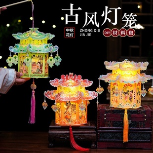 pvc中秋节手提灯笼国潮古风花灯儿童手工diy材料包