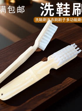 洗鞋刷洗衣刷刷子多功能刷子