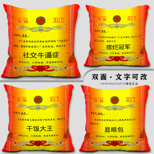 创意仿真奖状抱枕搞怪生日礼物枕头同学朋友DIY定制文字靠垫枕套