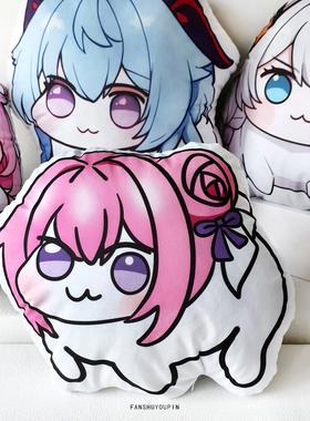 桃乐丝doro异形抱枕爱莉希雅琪亚娜甘雨表情包玩偶来图定制靠枕头