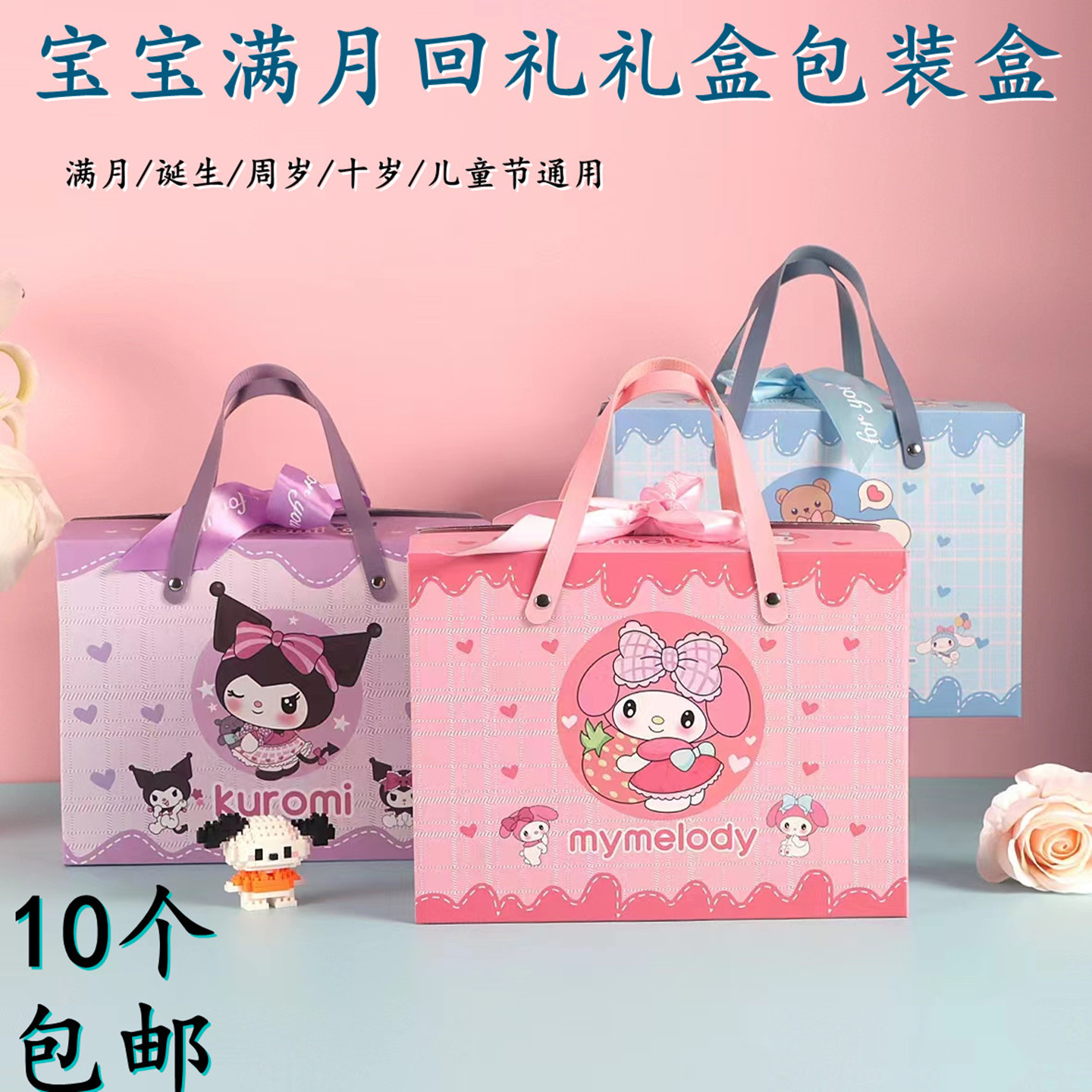 卡通瓦楞回礼零食包装盒