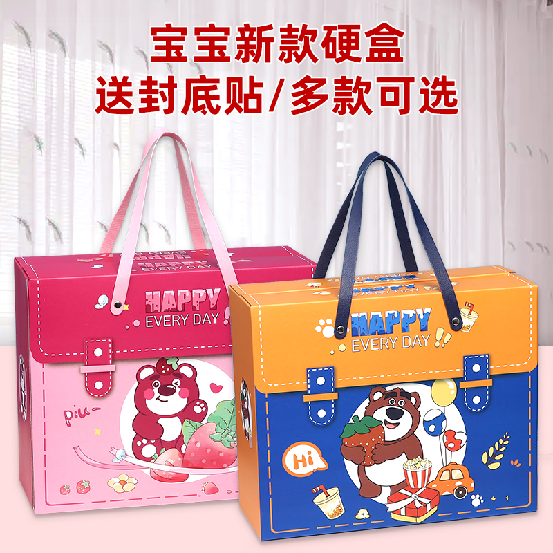 卡通皮质手提瓦楞盒回礼礼物盒
